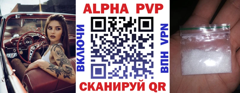 купить наркотик  Шумиха  APVP крисы CK 