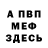 Альфа ПВП Соль Sabita Brahma