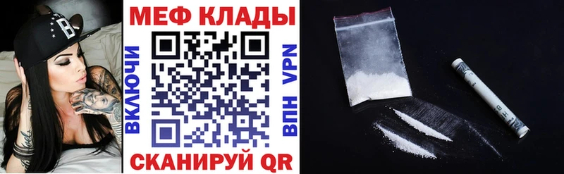 МЯУ-МЯУ кристаллы  как найти закладки  Шумиха 