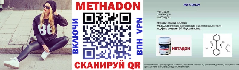 кракен как зайти  Шумиха  МЕТАДОН VHQ 